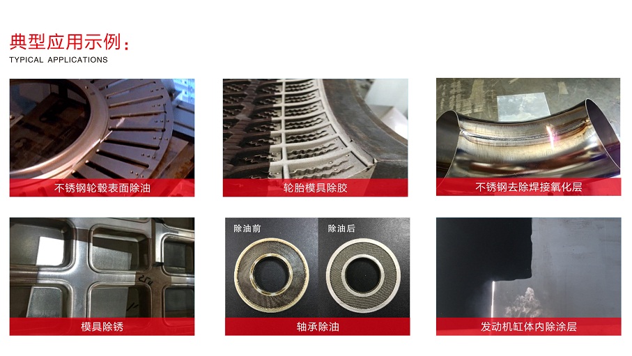 200瓦激光清洗機  第3張