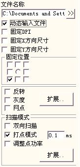 激光打標機打印圖片參數設置（軟件自有功能）  第3張