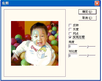 激光打標機打印圖片參數設置（軟件自有功能）  第7張