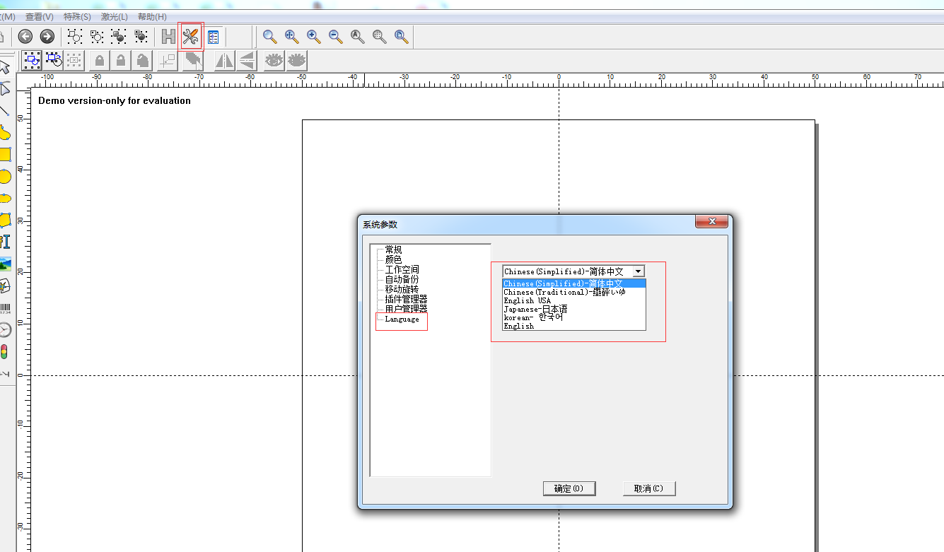 激光打標機軟件怎么更改語言和添加語種  第1張