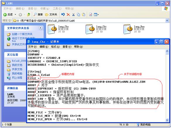 金橙子EzCad如何修改歡迎界面及標題欄  第2張