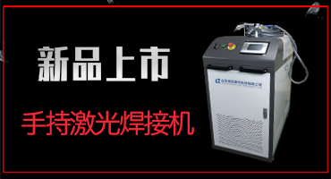 激光微加工在精密電子領域的應用  第3張