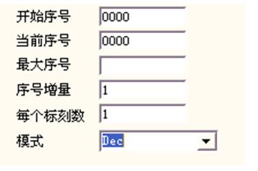 如何使用激光打標機打序列號流水號  第2張