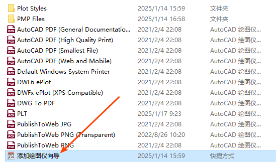 激光打標：如何將CAD的dwg格式文件轉為打標需要的plt格式文件  第2張