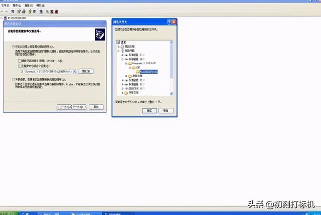 PureMark3.3打標機軟件安裝(激光打標機軟件安裝教程)  第4張