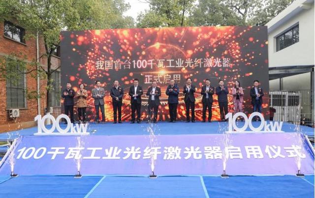 激光器功率(激光器最大輸出功率) 第1張