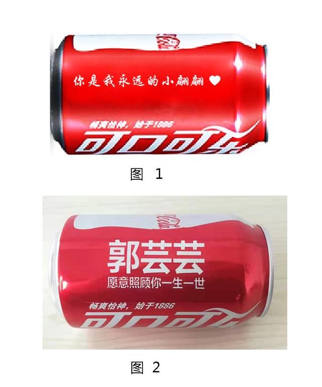 激光定制(可樂瓶激光打標(biāo)刻字) 第4張