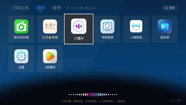 必虎S5 4K激光電視  第17張