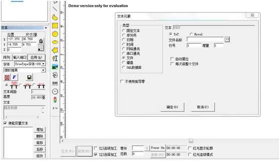 光纖激光打標機使用教程圖文(銘牌激光打標機使用方法) 第2張